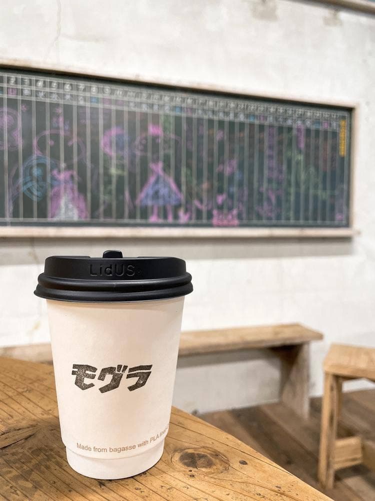 駅茶 モグラ