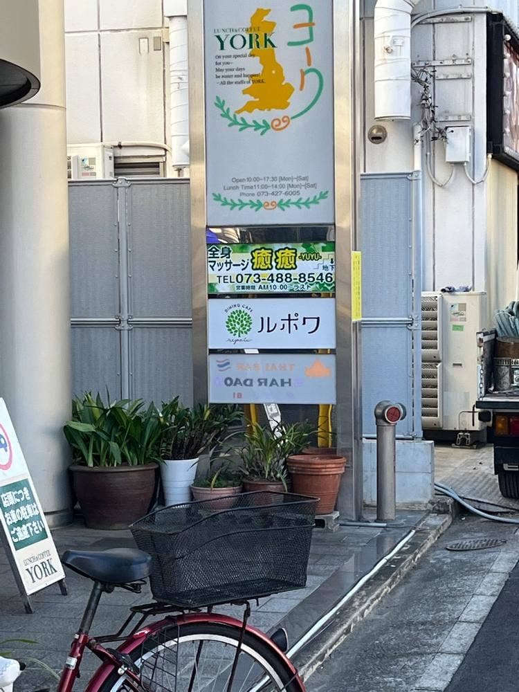 DINING CAFE ルポワ