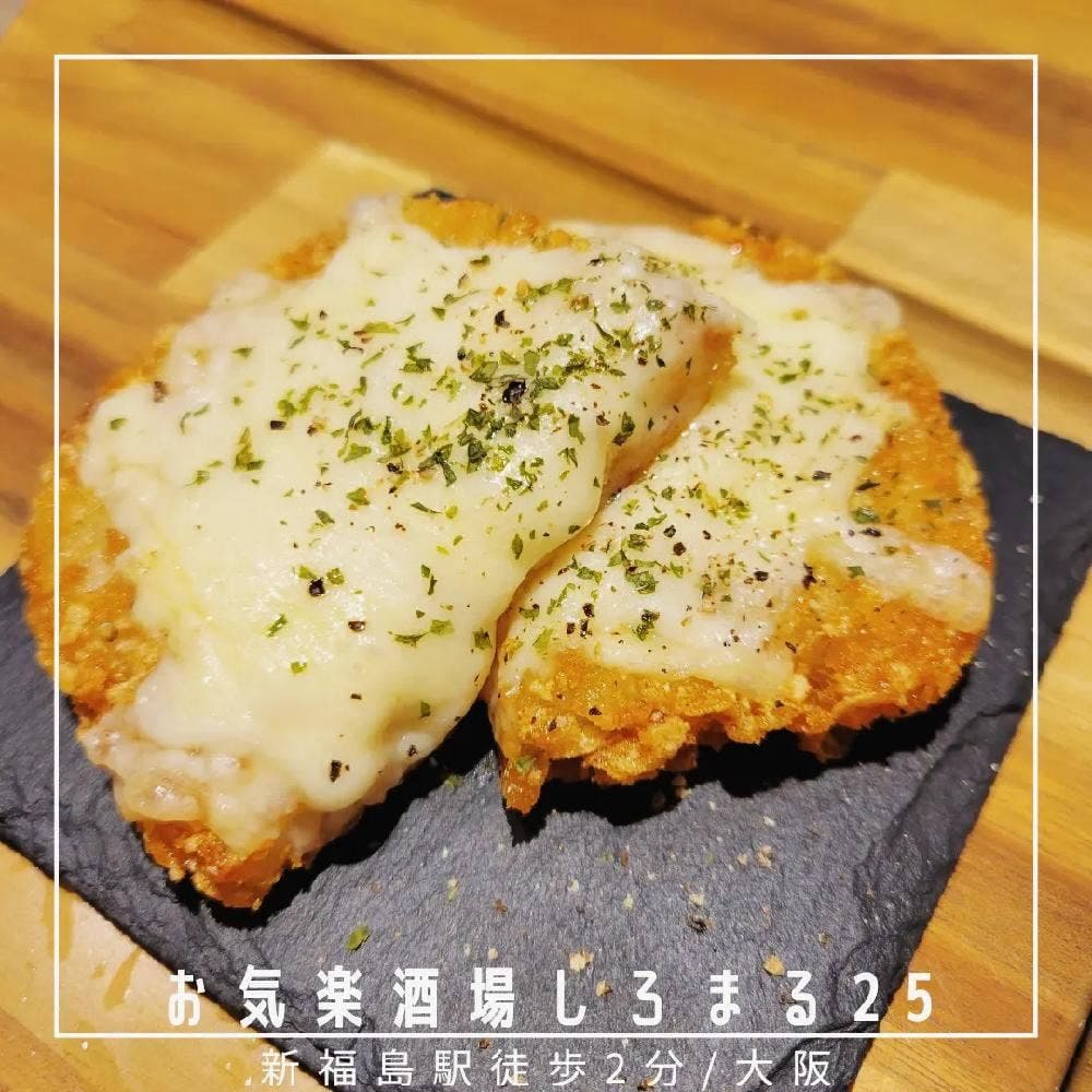 お気楽酒場 しろまる25