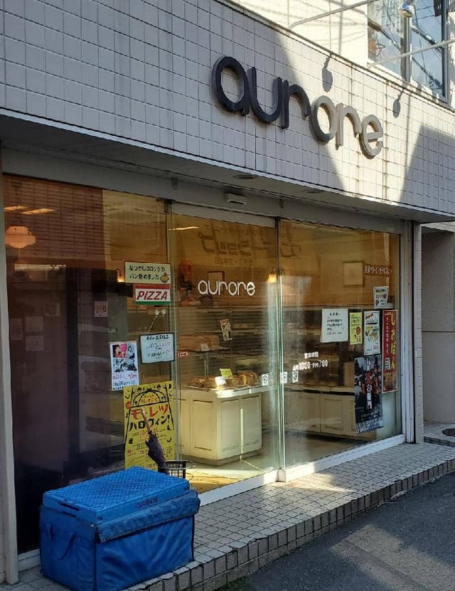 オーロール 新小金井店 - サブ画像2