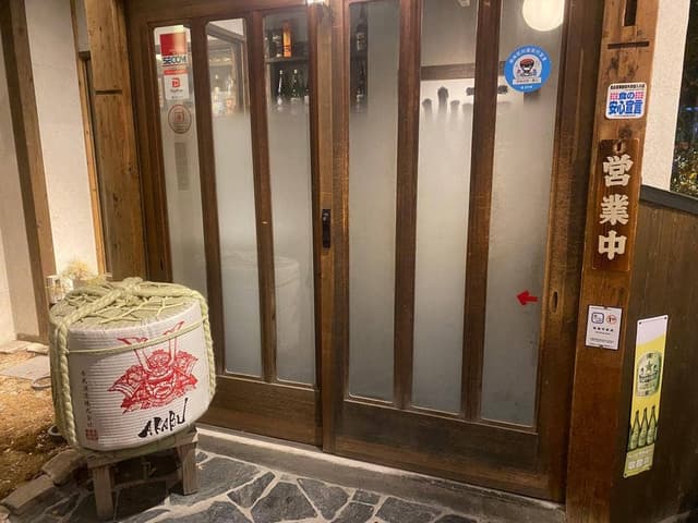 原始炭焼 燗と - サブ画像1