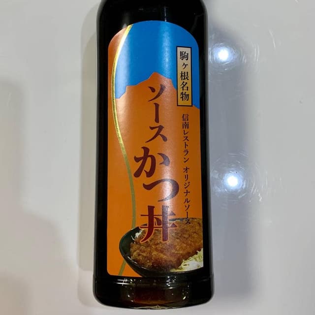 レストラン 岳楽彩 駒ヶ岳SA 上り - サブ画像3