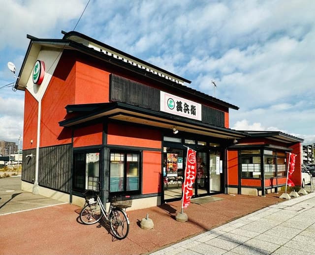 甚兵衛湯ノ川店 - サブ画像2