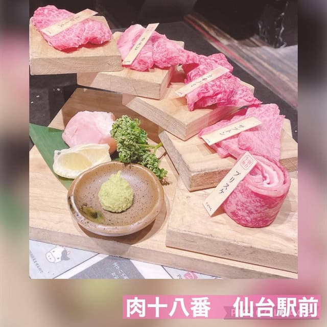 A5仙台牛 焼肉・寿司 食べ放題 肉十八 仙台駅前2号店 - サブ画像2