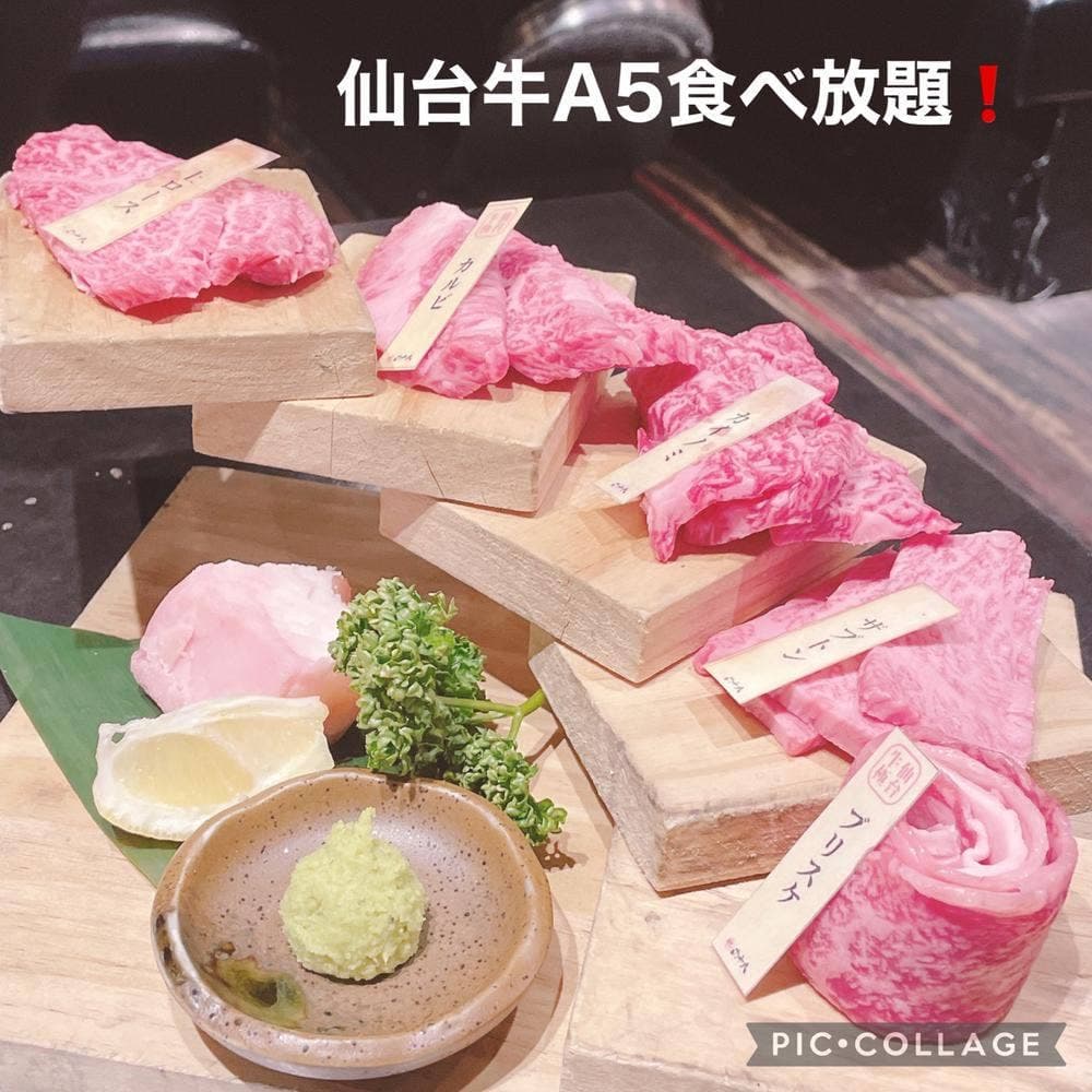A5仙台牛 焼肉・寿司 食べ放題 肉十八 仙台駅前2号店