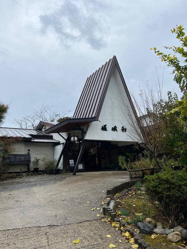 湖水亭 嵯峨和 食事処 - サブ画像2