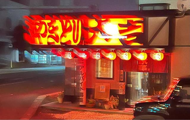 やきとり大吉 東城店 - サブ画像2
