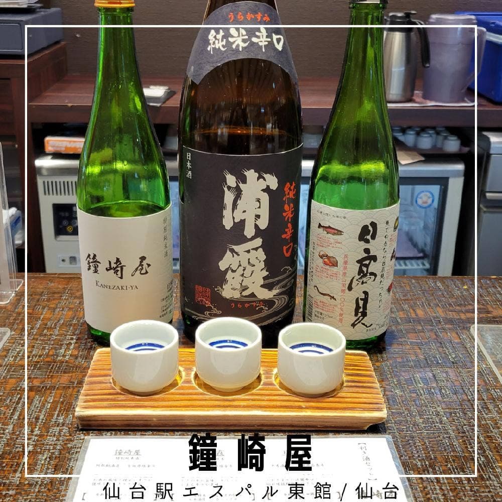 鐘崎屋 エスパル仙台東館店