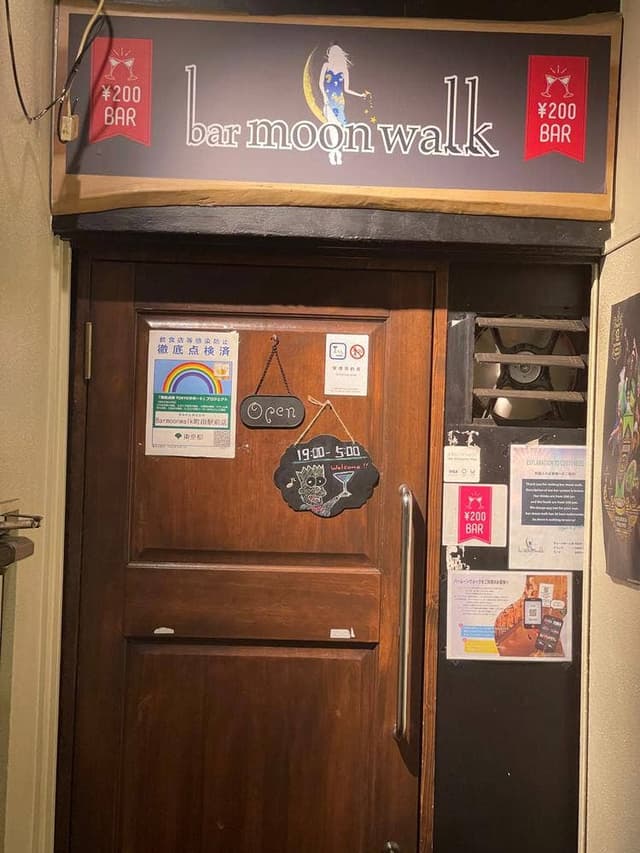 bar moon walk 町田駅前店 - サブ画像1