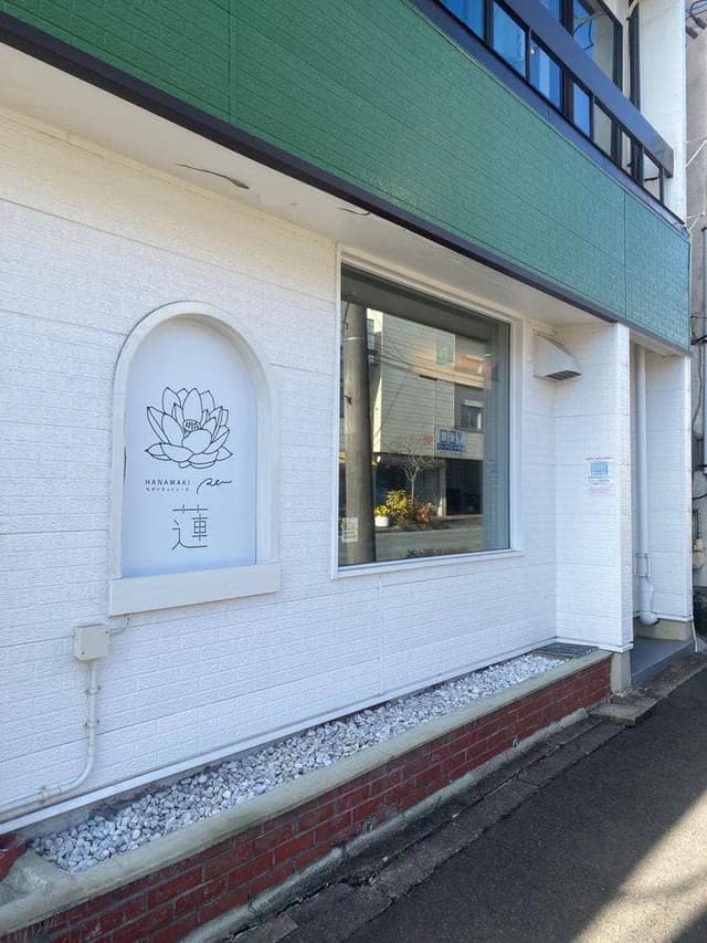 HANAMAKI モダンチャイニーズ 蓮 - サブ画像1