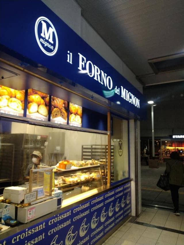 MIGNON 黒崎駅前店 - サブ画像2