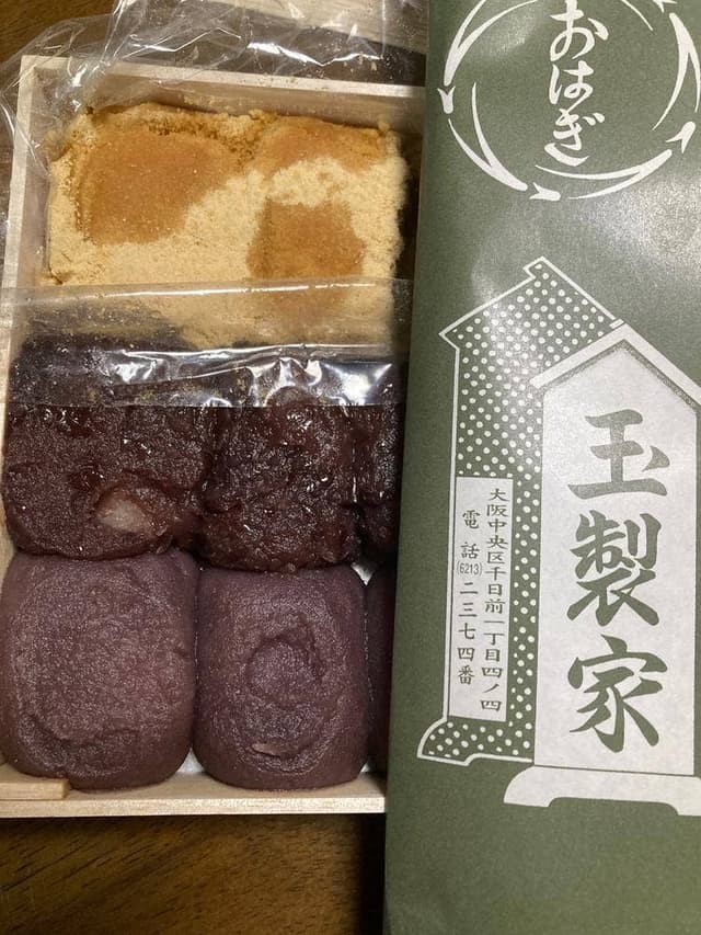 玉製家 - サブ画像3