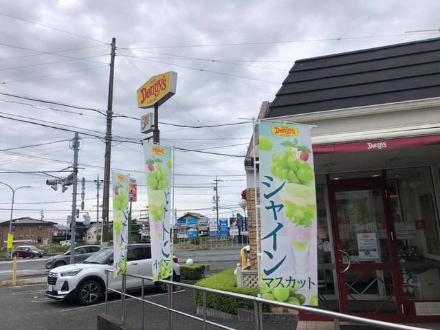 デニーズ 浜松葵東店 - サブ画像2