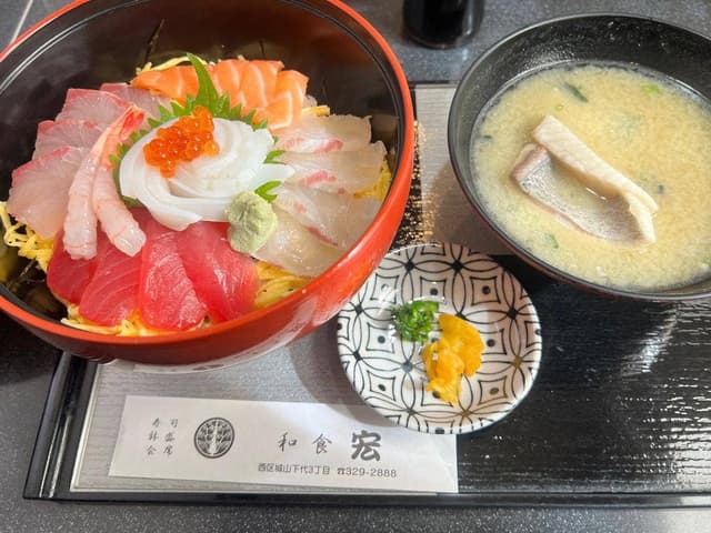 和食 宏 - サブ画像1