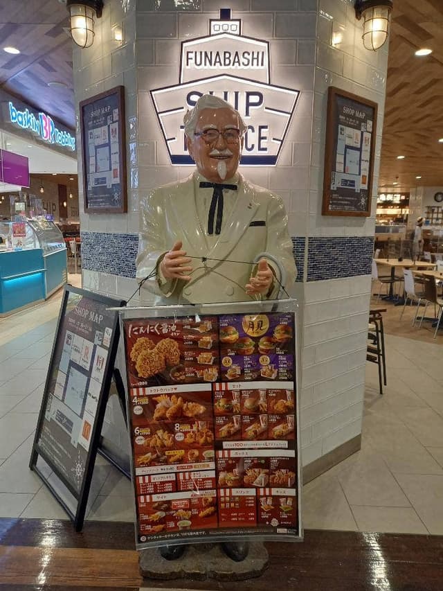 ケンタッキーフライドチキン イトーヨーカドー船橋店 - サブ画像1