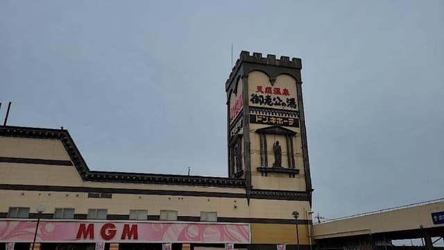 御食事処 光圀亭 - サブ画像3