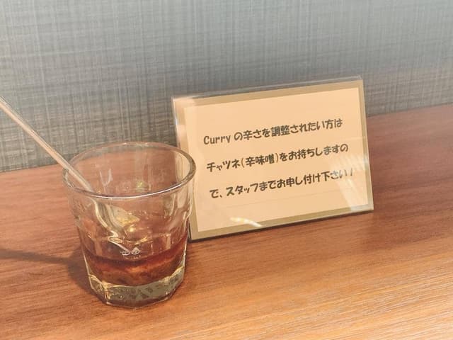 Curry Jam Jam - サブ画像2