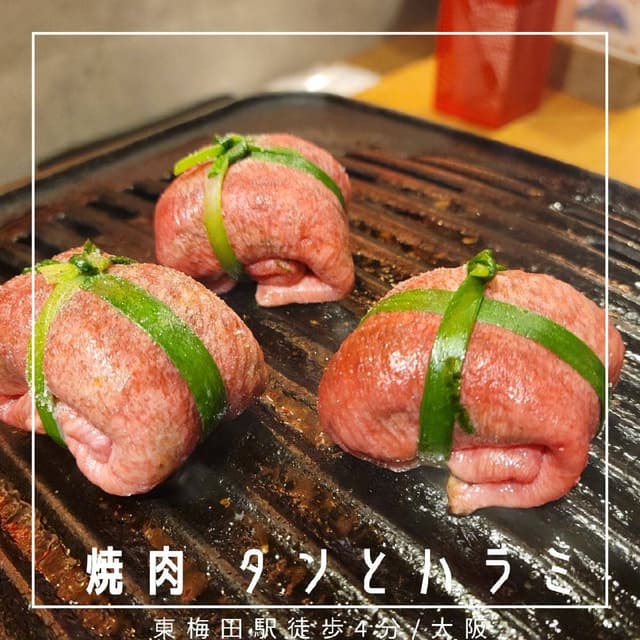 焼肉 タンとハラミ。 梅田店 - サブ画像1