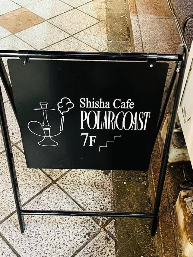 渋谷シーシャカフェ Polar Coast - サブ画像3