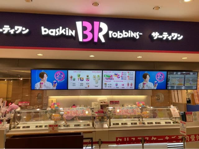 サーティワンアイスクリーム エルミこうのす店 - サブ画像3