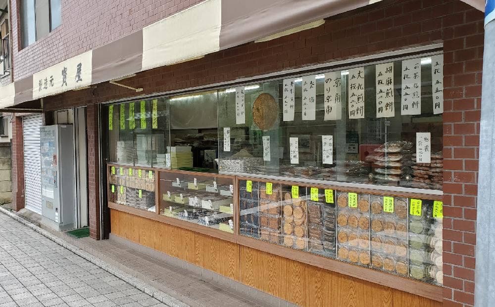 寶屋