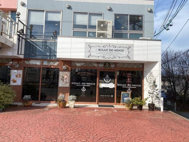ブール・ドゥ・ネージュ 緑が丘店 - サブ画像2