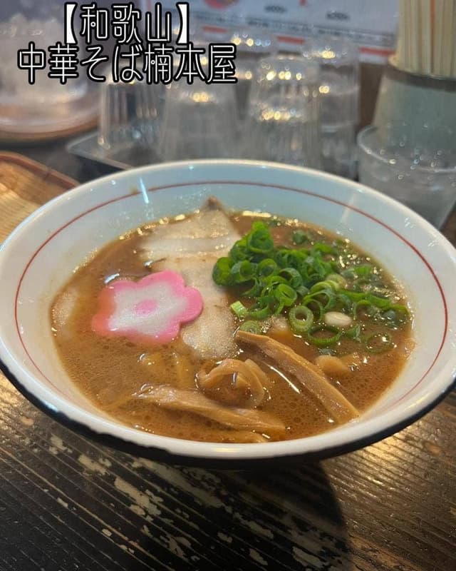 楠本屋 - サブ画像2