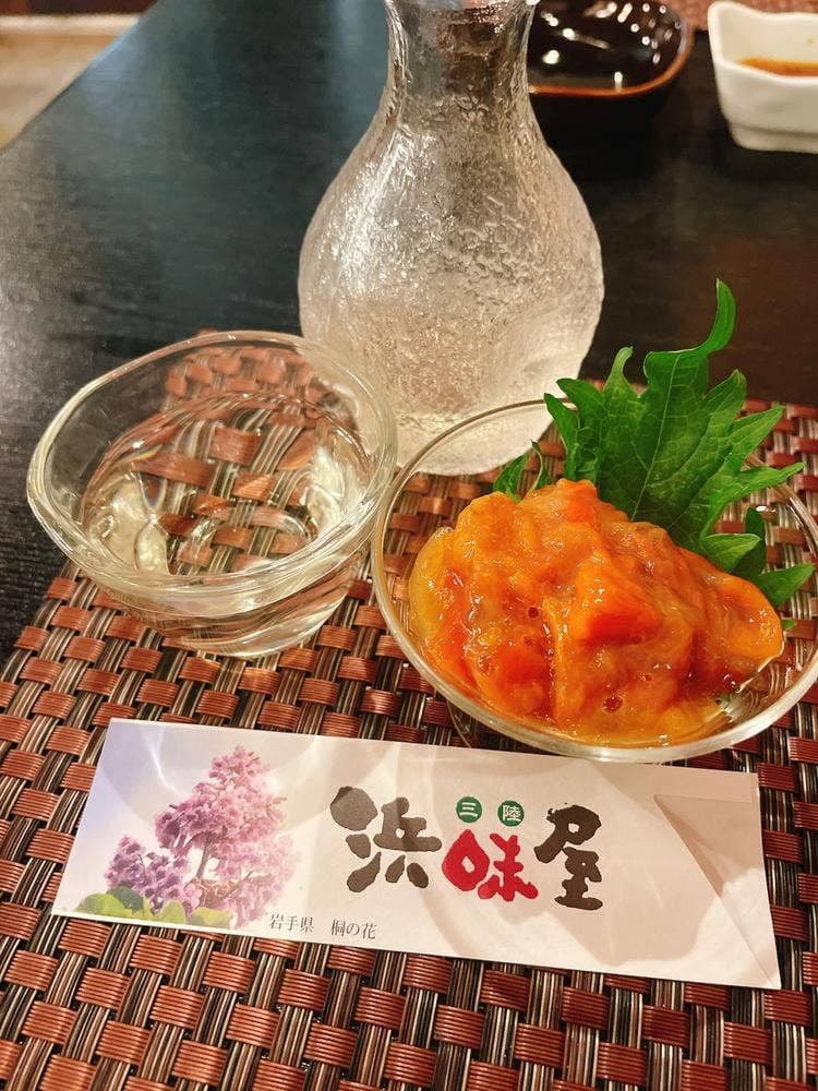 三陸 浜味屋