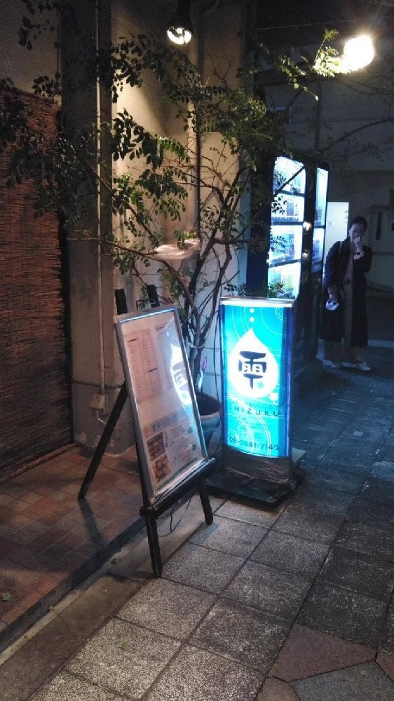 ニッポンのおいしいお酒 雫 - サブ画像2