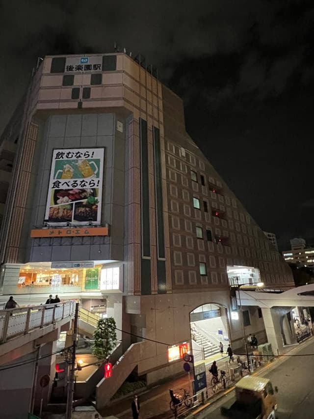 北海道 後楽園メトロ・エム店 - サブ画像2
