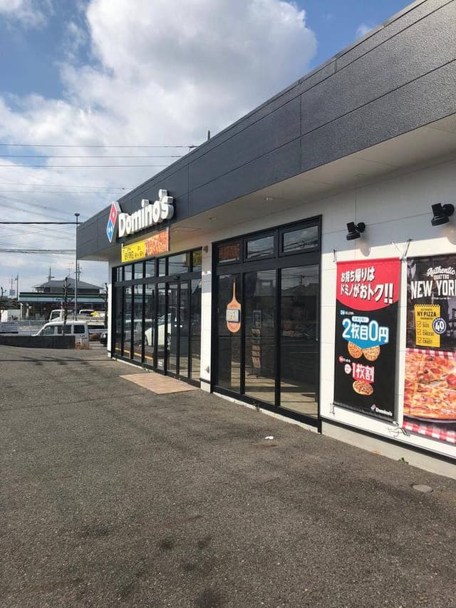 ドミノ・ピザ 春日井大留町店 - サブ画像2