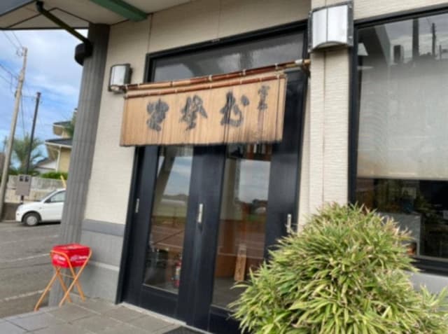 宮喜食堂 - サブ画像1