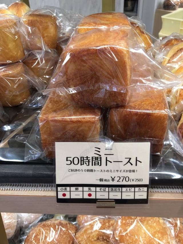 天然酵母造りパンの店 聖庵 大丸心斎橋店 - サブ画像1
