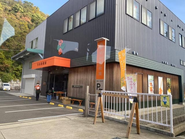 早和果樹園 本社店 - サブ画像1