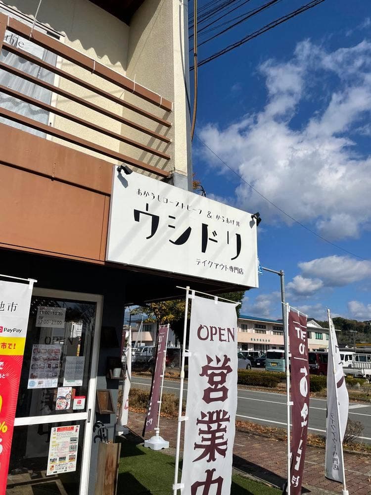 ウシドリ