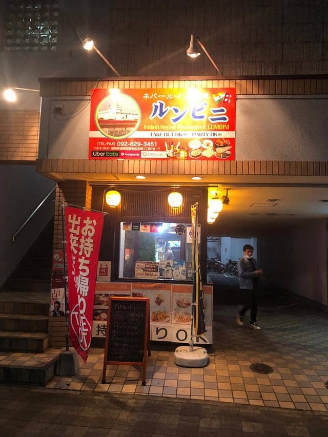 ルンビニ - サブ画像1