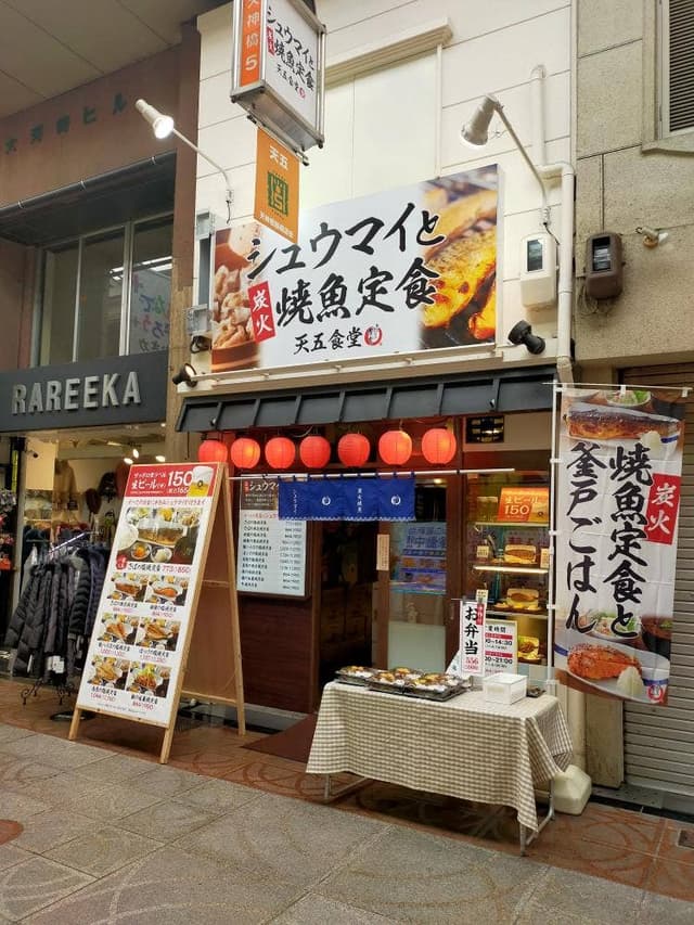 シュウマイと焼魚定食 天五食堂 - サブ画像2