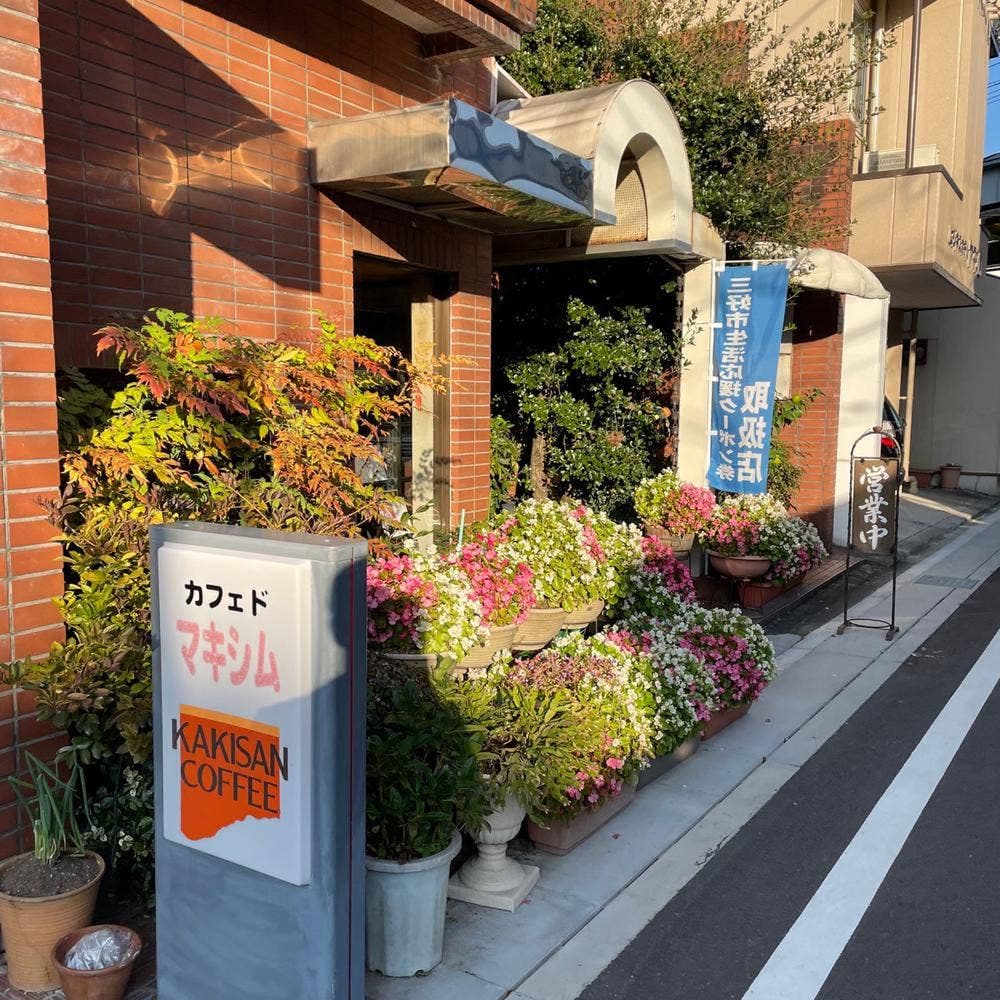 マキシム