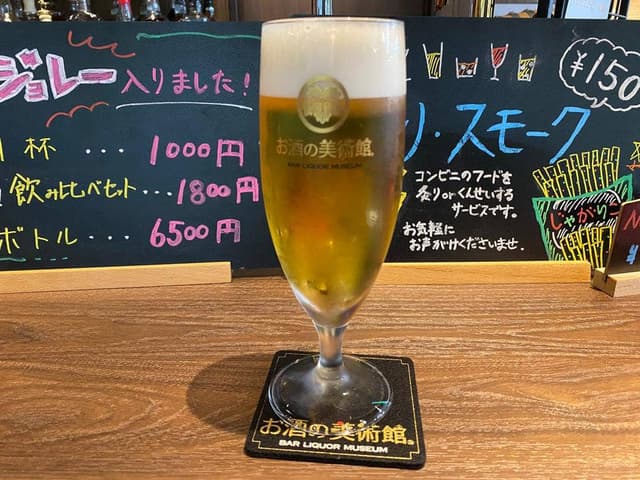 お酒の美術館 新宿ワシントンホテルビル店 - サブ画像3