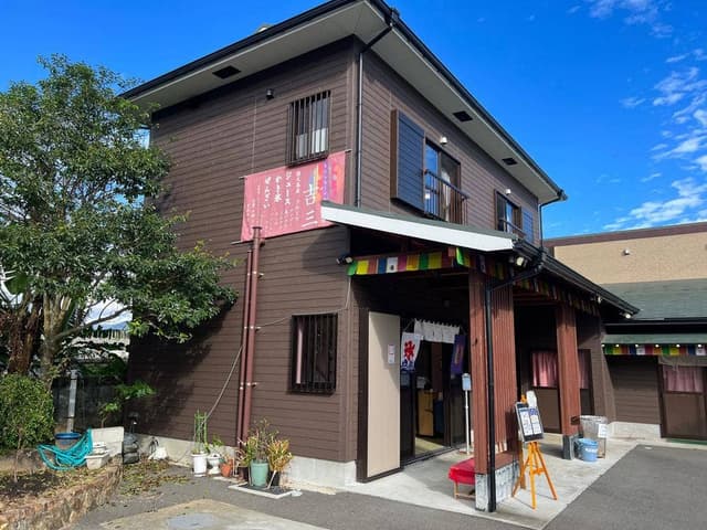 ショップ吉三 - サブ画像1