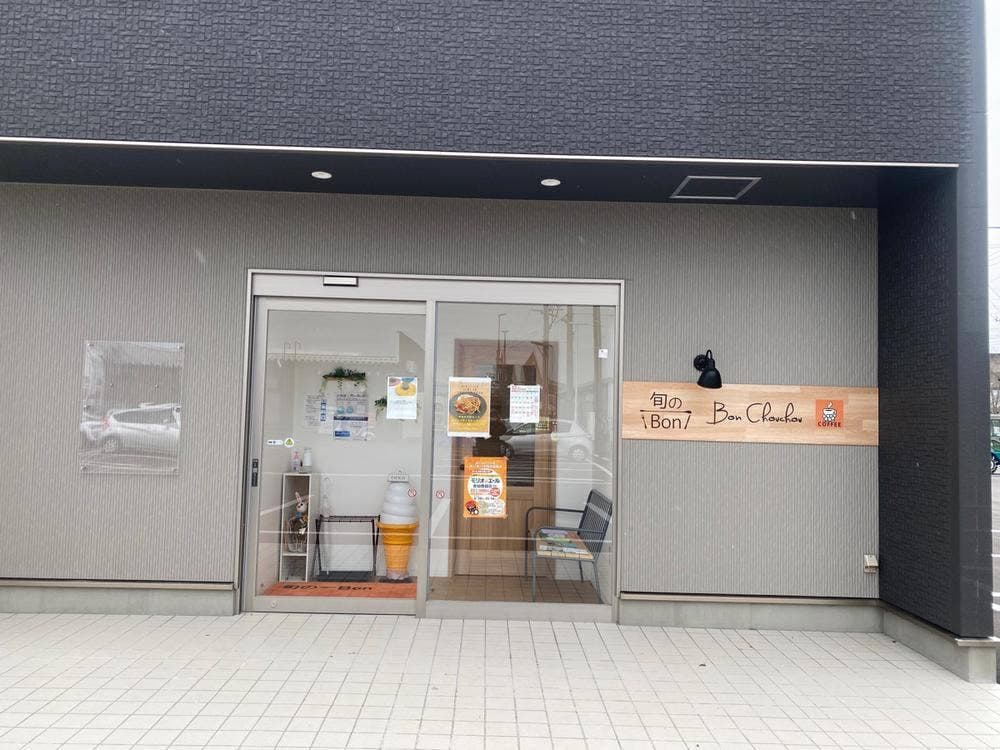 旬の一Bon&Bon Chouchou