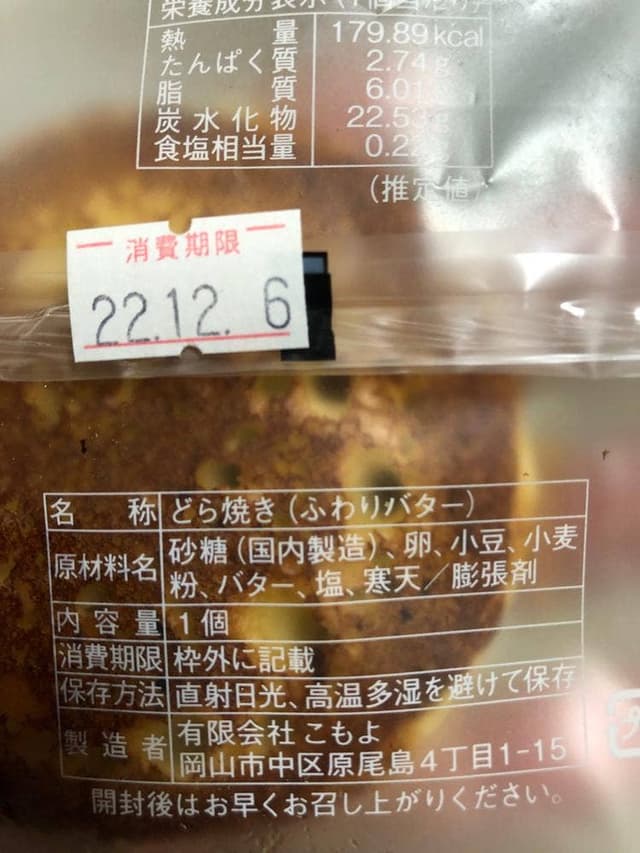 風乃菓 籠もよ - サブ画像1