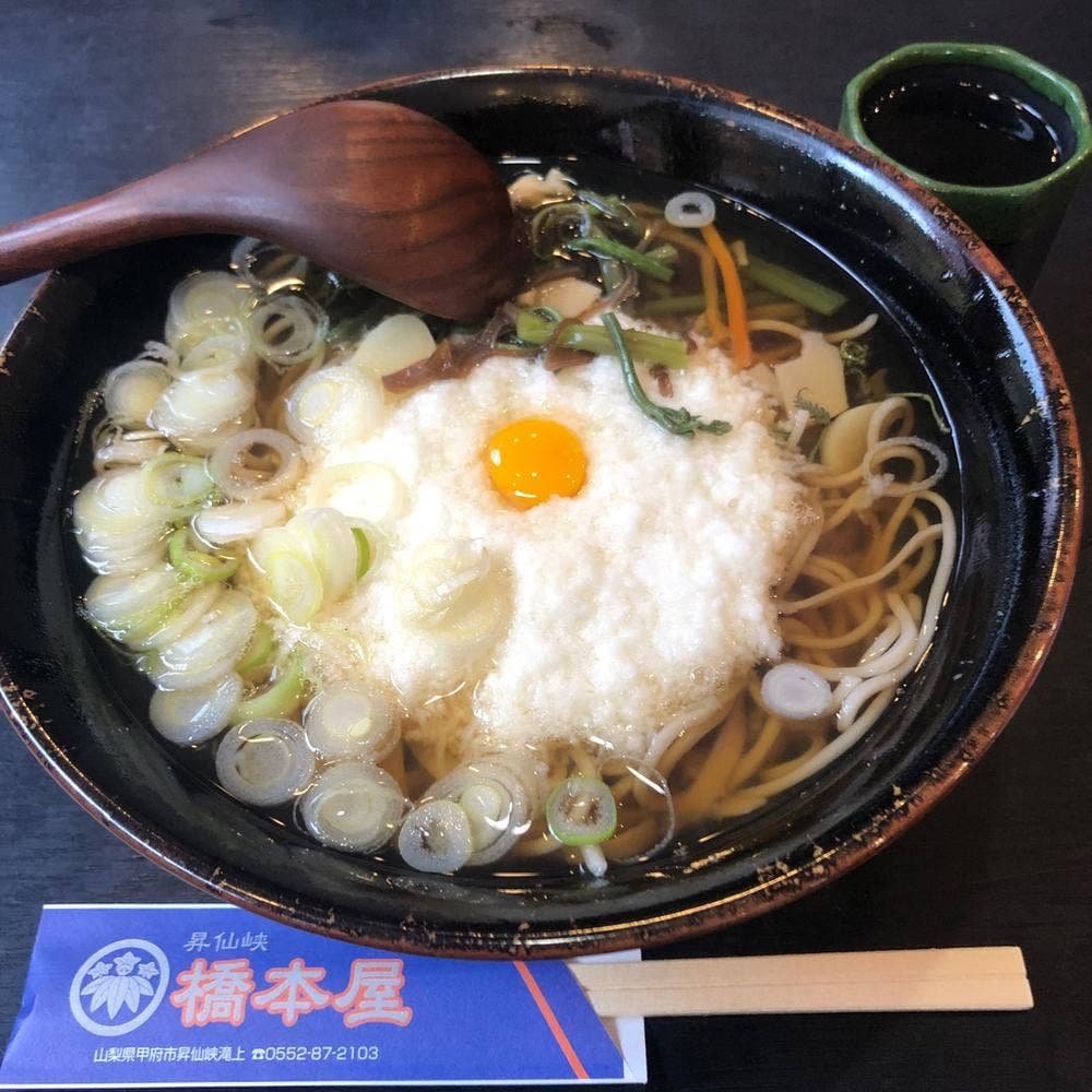 昇仙峡橋本屋