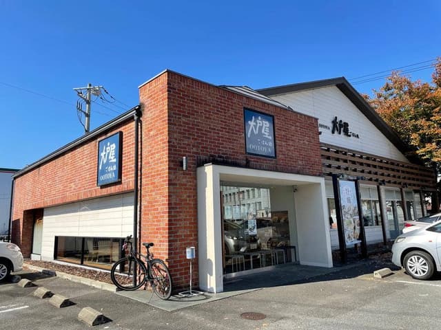 大戸屋ごはん処 甲府昭和店 - サブ画像1