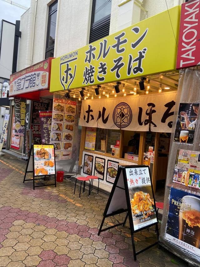 ホルモン焼きそば ホル×ほる あびこ店 - サブ画像1
