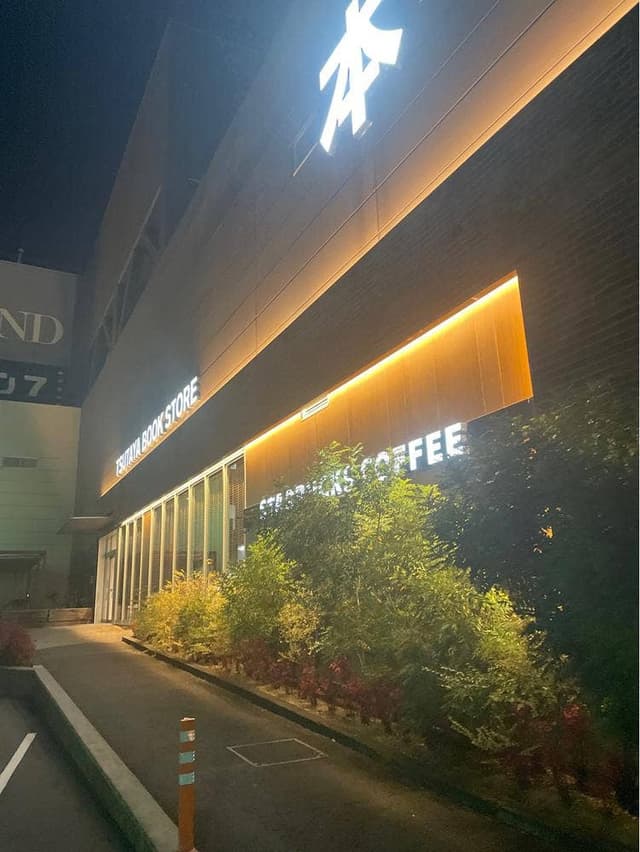 スターバックス コーヒー TSUTAYA BOOK STORE 重信店 - サブ画像1