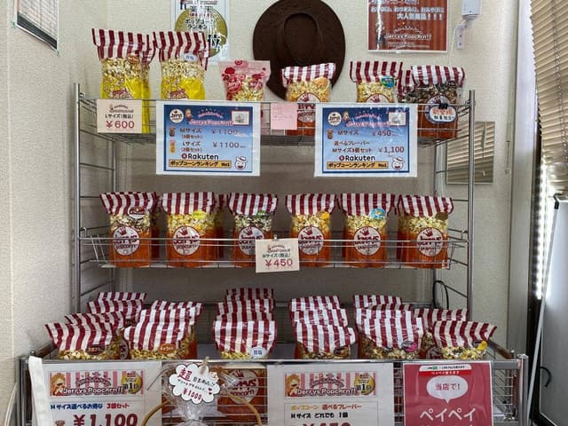 ジェリーズポップコーン 石山店 - サブ画像2