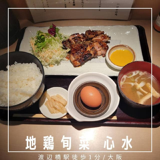 地鶏旬菜 心水 大阪西梅田店 - サブ画像2