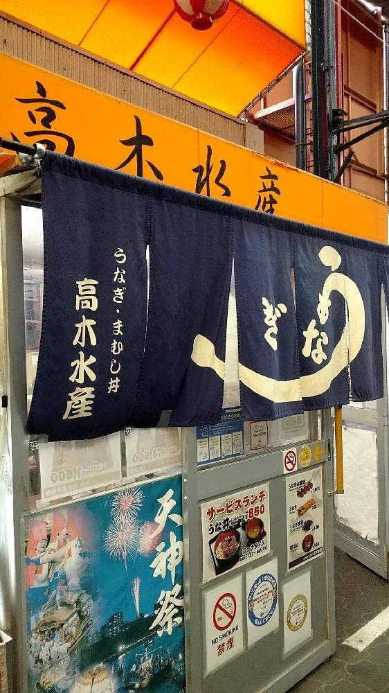 高木水産 - サブ画像2