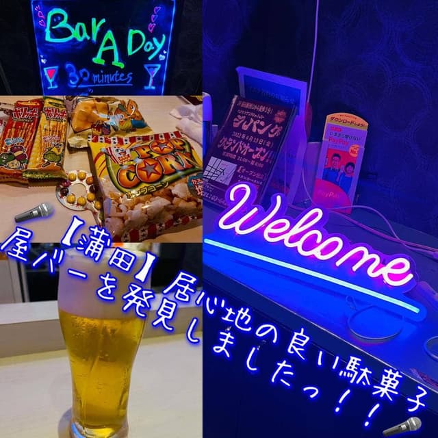 Bar A Day 蒲田西口店 - サブ画像2
